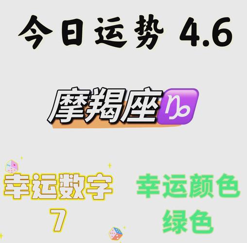 摩羯座性格特点分析_摩羯座是几月几日出生的人_摩羯座出生日期范围