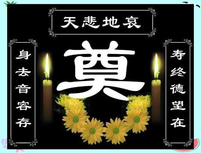 梦见葬礼、出葬_梦见葬礼出葬传统解梦含义_梦见葬礼出葬心理学解释