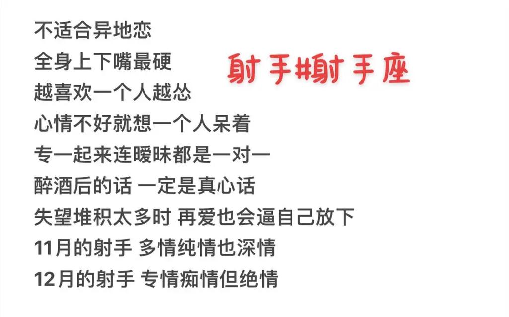1987年射手座男性格怎么样？揭秘火象射手的真实内心