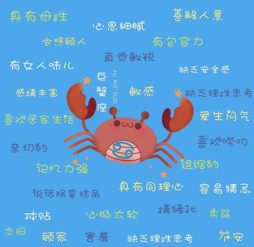 巨蟹座情感守护者_水象星座性格特点_水象星座性格特点