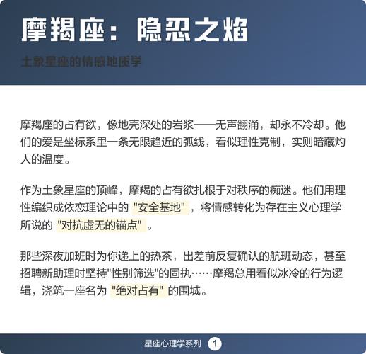 12月28日出生的摩羯座性格：稳重务实与隐忍坚韧的深度解析