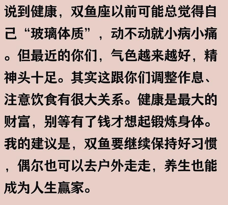 2026年双鱼座女全年完整运气_2026年双鱼座女感情运势_2026年双鱼座女事业运势