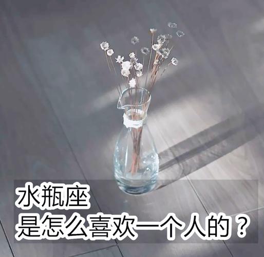 水瓶座男爱上你后的真实反应，这几点太准了