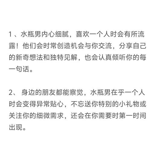 水瓶座男生喜欢一个人的表现_水瓶座男喜欢一个人的表现 准到爆_水瓶男喜欢一个人的迹象