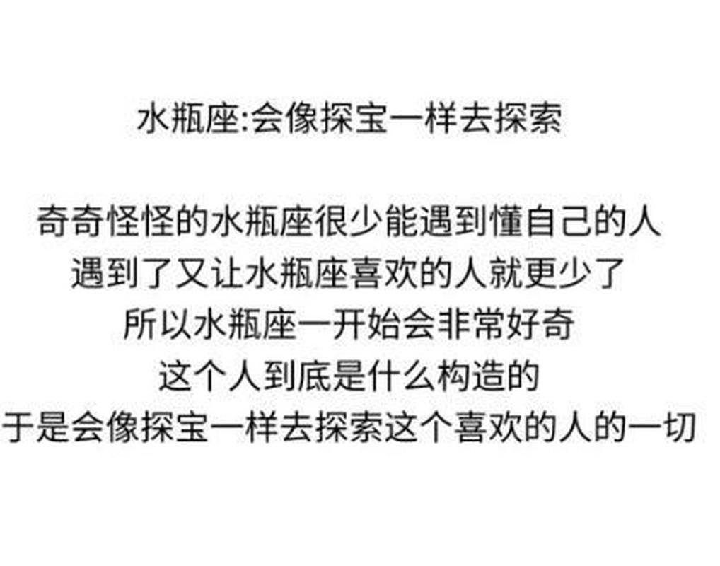 水瓶座男喜欢一个人的表现 准到爆_水瓶座男生喜欢一个人的表现_水瓶男喜欢一个人的迹象