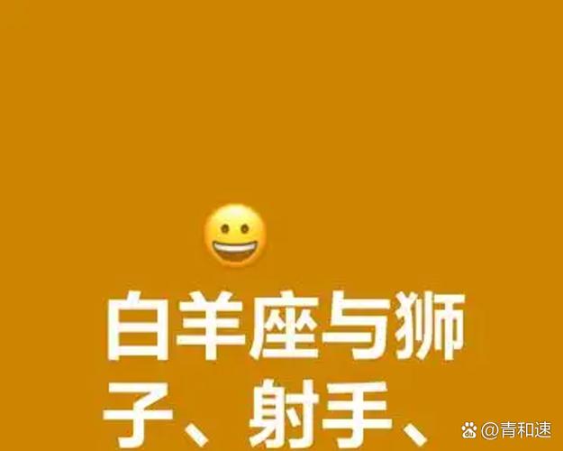 白羊座和白羊座的配对_白羊座与白羊座的恋爱关系_白羊座和白羊座合适吗配 不配