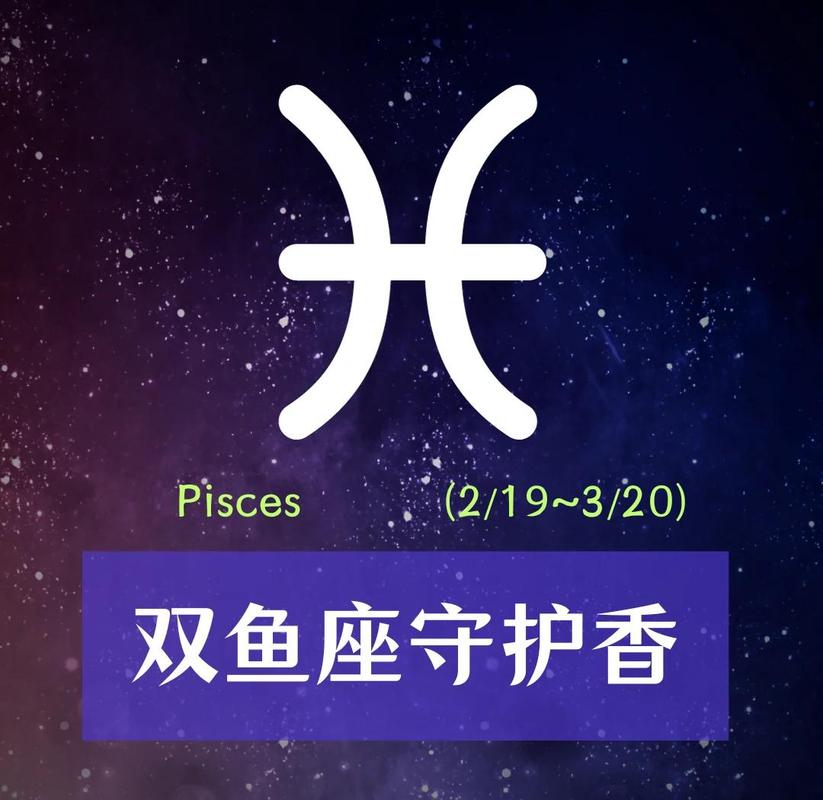双鱼座爱情观_如何读懂双鱼座的真心_双鱼座的爱情观是什么样的
