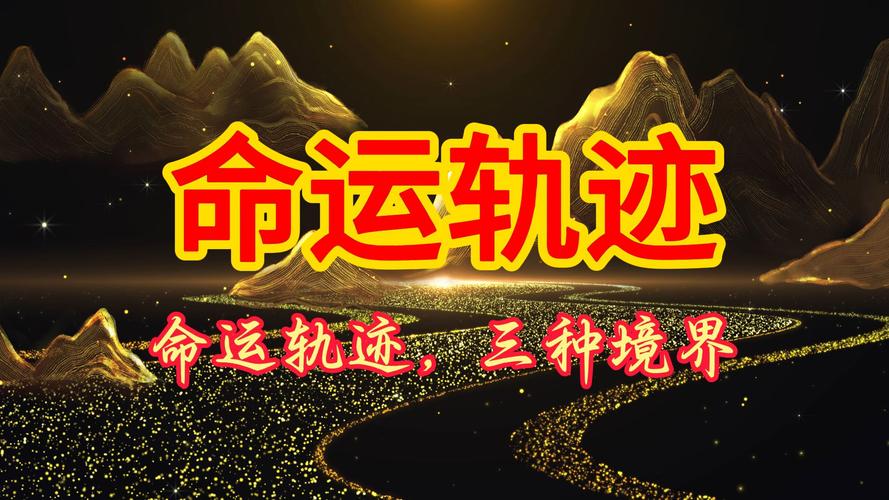 八字预测真踪_八字预测真踪_八字预测的信息提取