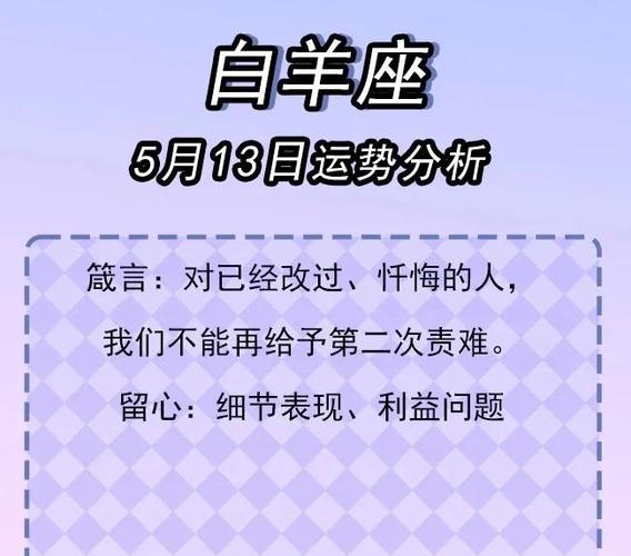 白羊座女明天财运与运势全解析