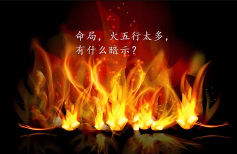 几月的炉中火最旺_炉中火命秋季如何借势_炉中火命夏季出生旺度