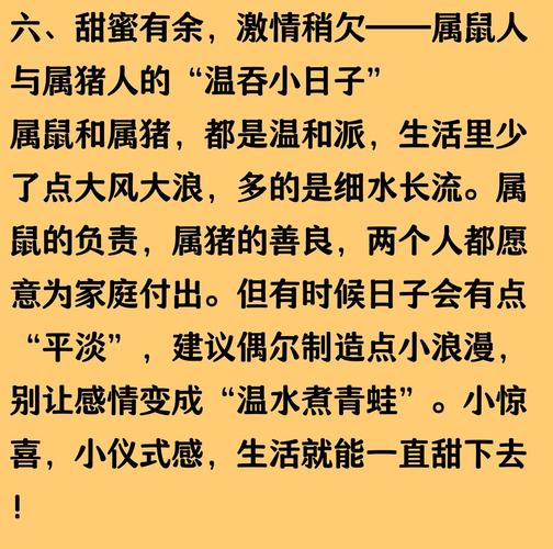 属鼠的上上等婚姻是什么生肖_属鼠最佳婚配生肖_属鼠上上等婚姻配对