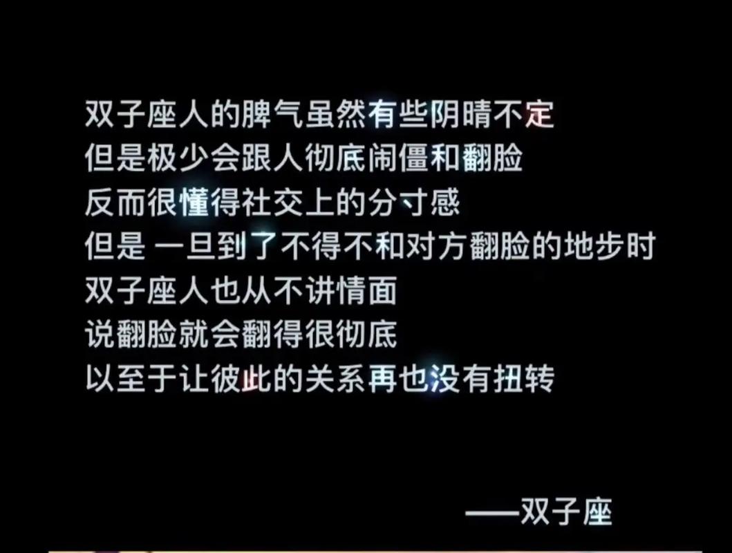 双子座的脾气暴躁吗_如何与情绪化双子座相处_双子座情绪机制
