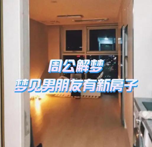 梦见男友吵架分手预示_梦见男友_梦见男友位置解梦
