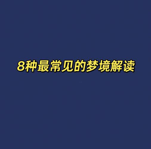 梦见男友吵架分手预示_梦见男友_梦见男友位置解梦