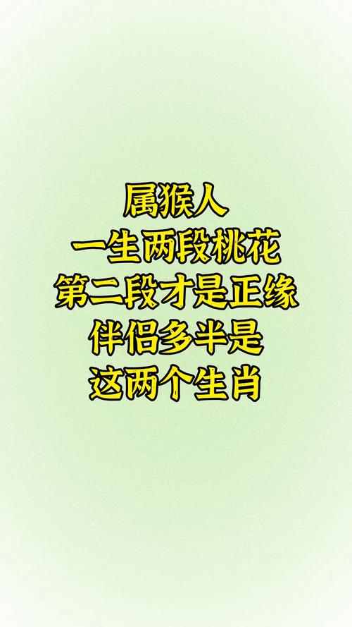 2026年猴男下半年桃花运何时最旺_2026年猴男感情运势_2026年猴男桃花运爆棚
