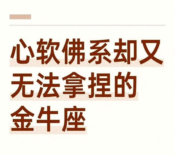 金牛座分手后到底是什么样？看透这几点才懂他的心