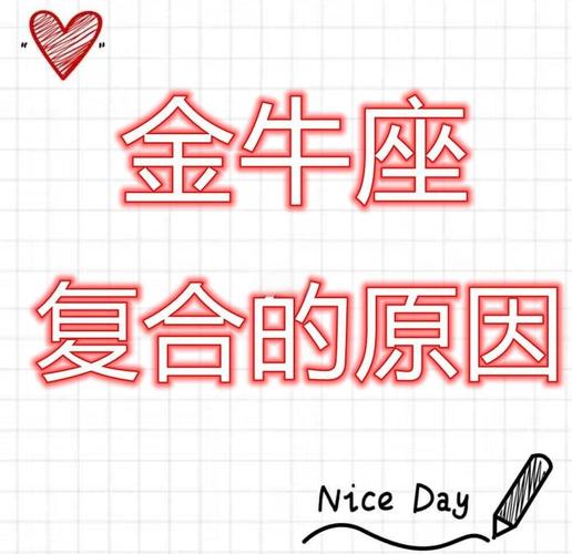 金牛座分手后表现_金牛座分手后多久能走出来_金牛座分手后的表现
