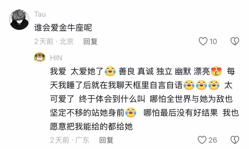 金牛座分手后多久能走出来_金牛座分手后表现_金牛座分手后的表现