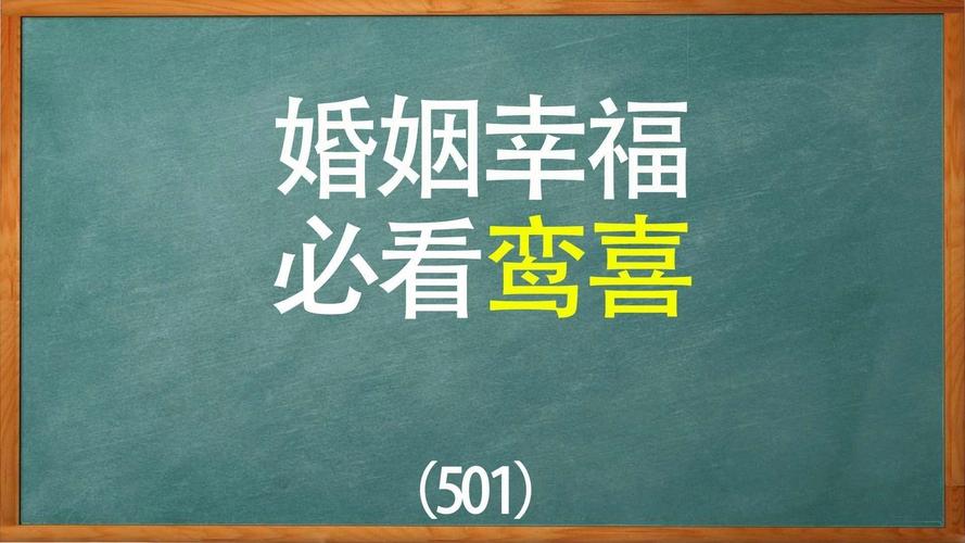 红鸾入命的男人在婚姻中的表现与建议_八字命带红鸾的男人性格魅力与异性缘_八字命带红鸾的男人