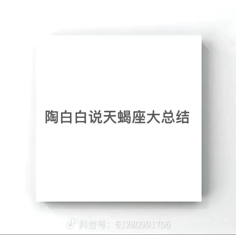 10月24日天蝎座是纯天蝎吗？揭秘这一天的性格特质
