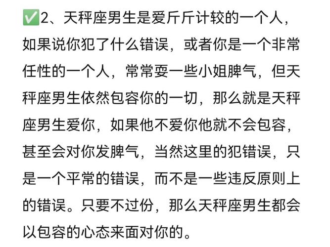 天秤座男生爱一个人的表现_天秤座男生恋爱信号_天秤座男生爱一个人的表现 准到爆