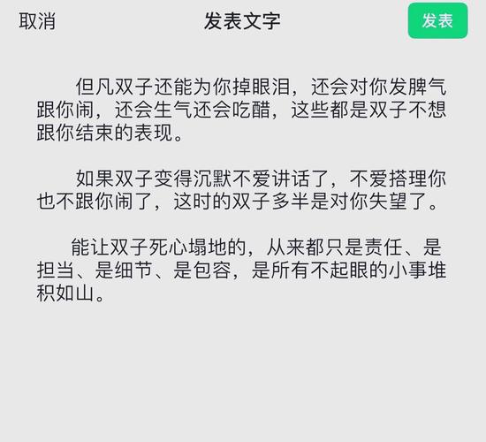 双子座的喜欢表现是什么_如何分辨双子座真心喜欢_如果双子座喜欢一个人表现是什么
