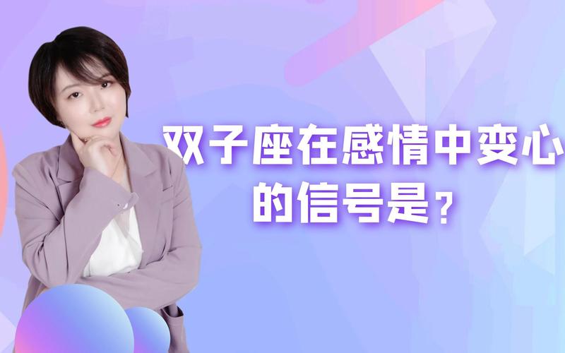 如果双子座喜欢一个人表现是什么_如何分辨双子座真心喜欢_双子座的喜欢表现是什么