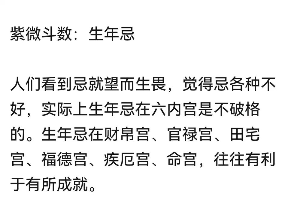 紫微斗数看结婚应期_流年红鸾天喜入夫妻宫_紫微斗数看结婚应期