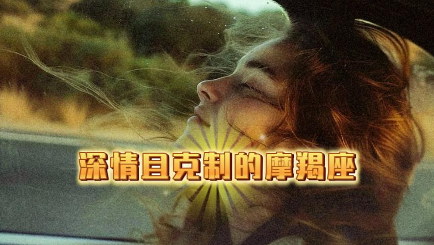 摩羯座等待的表现_摩羯座会等一个人很久吗_摩羯座等待的原因