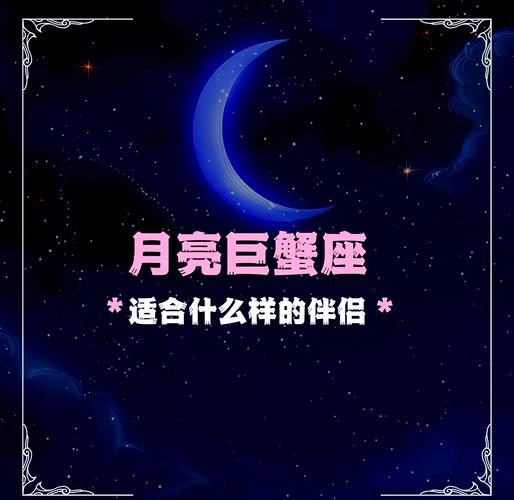 巨蟹座的敏感特质_巨蟹座是什么性格的人_巨蟹座是什么性格的人