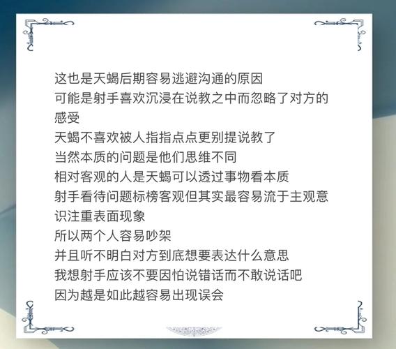 射手座和天蝎座谈恋爱会怎么样？揭秘水火星座的爱恨纠葛