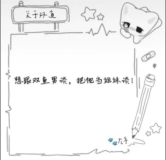 如何挽回双鱼座的心_双鱼座心理机制_挽回双鱼座心