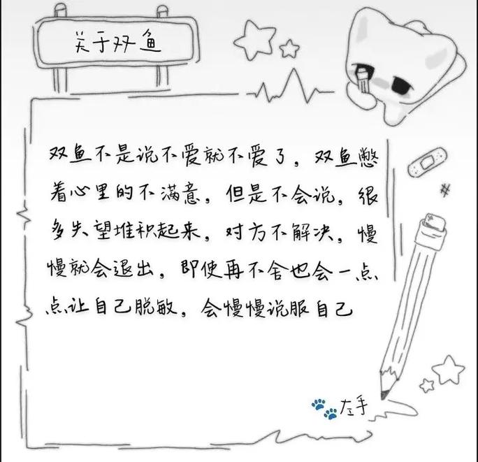 双鱼座心理机制_挽回双鱼座心_如何挽回双鱼座的心