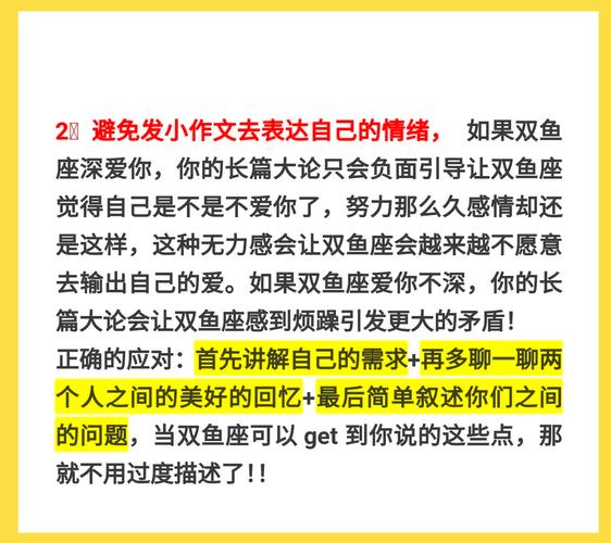 双鱼座心理机制_挽回双鱼座心_如何挽回双鱼座的心