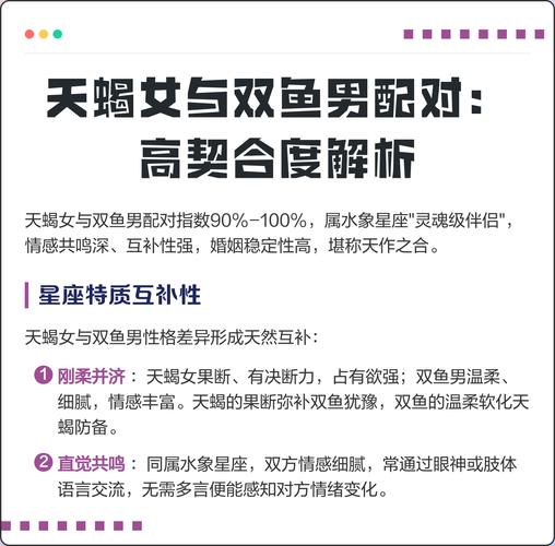 双鱼男天秤女性格互补吗_双鱼座男和天秤座女合适吗_双鱼座男天秤座女适合在一起吗