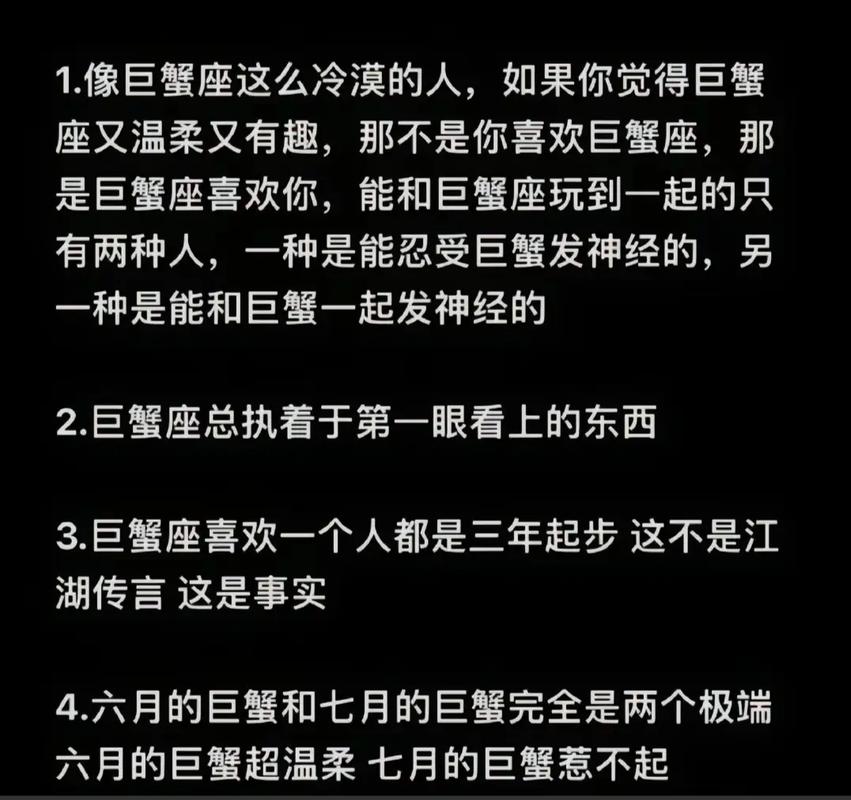 如何精准判断自己是否为90年巨蟹座_90年巨蟹座是几月几日_90年巨蟹座具体出生日期