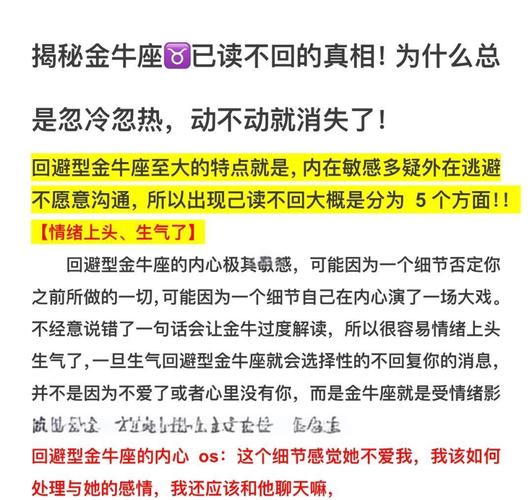 金牛座分手后心理分析_金牛座分手后的心理_金牛座为何分手后不回头