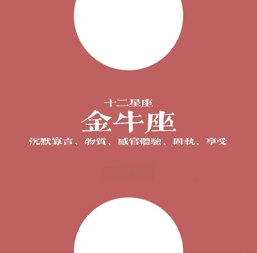 金牛座分手后心理分析_金牛座为何分手后不回头_金牛座分手后的心理