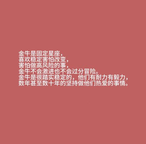 金牛座为何分手后不回头_金牛座分手后心理分析_金牛座分手后的心理
