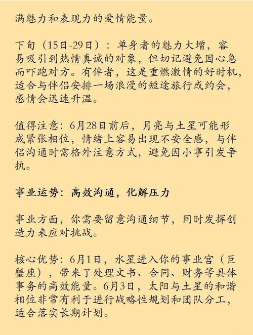 2026年下半年白羊座财运_2026年白羊座下半年财运_2026年下半年白羊座正财运