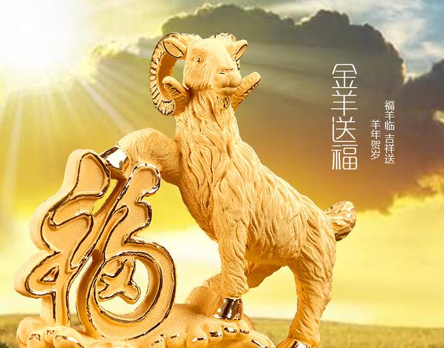 金羊命财运分析_金羊命的一生运势_金羊命性格特点
