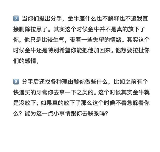 金牛座分手征兆：如何判断对方真的想离开