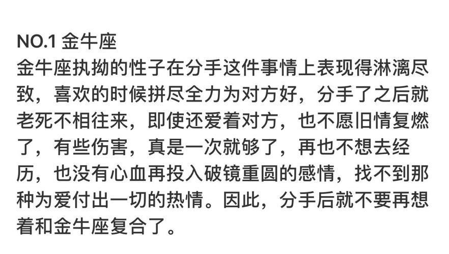 金牛座离开一个人的表现_金牛座离开的迹象_金牛座分手冷处理