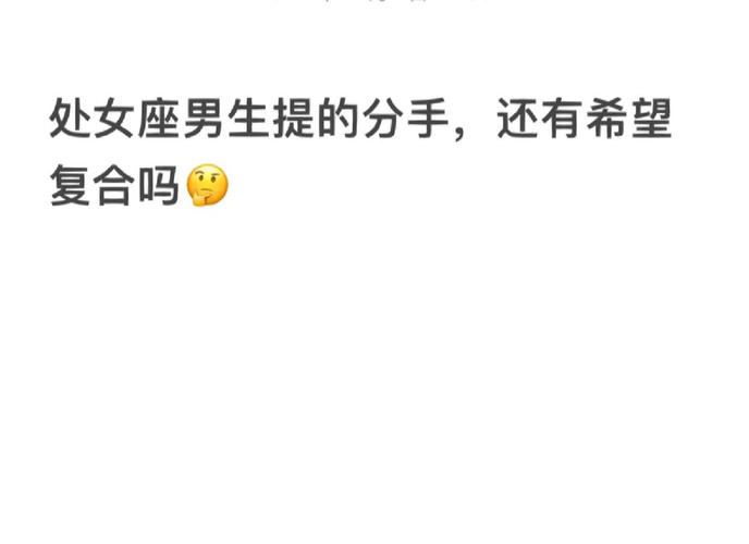 处女座男友分手的表现_处女座男友分手前征兆_处女座男友分手表现