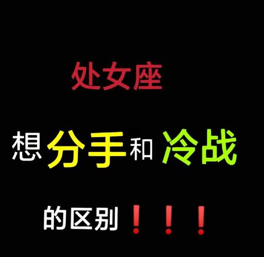 处女座男友分手表现_处女座男友分手前征兆_处女座男友分手的表现