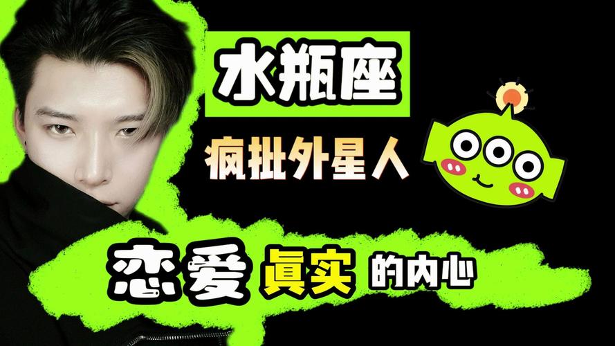 水瓶座恋爱相处模式_双水瓶恋爱如何维持_水瓶座和水瓶座谈恋爱会怎么样