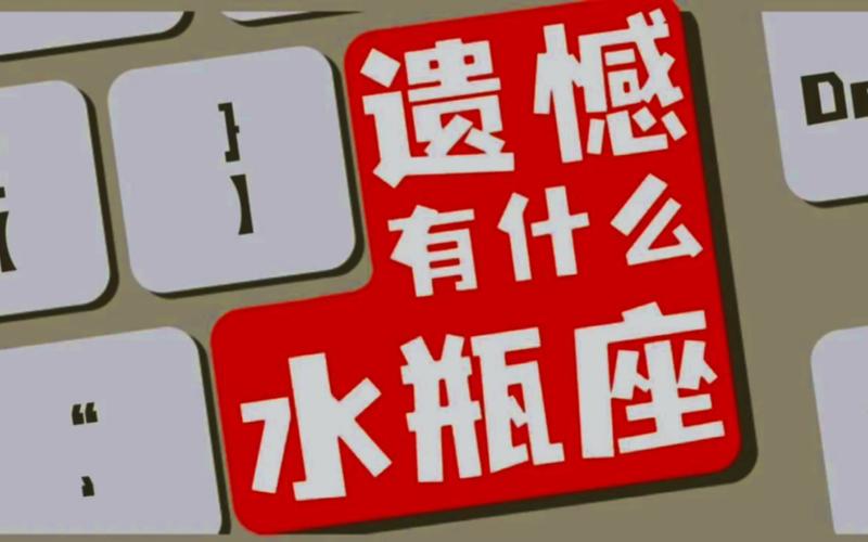 水瓶座和水瓶座谈恋爱会怎么样_水瓶座恋爱相处模式_双水瓶恋爱如何维持