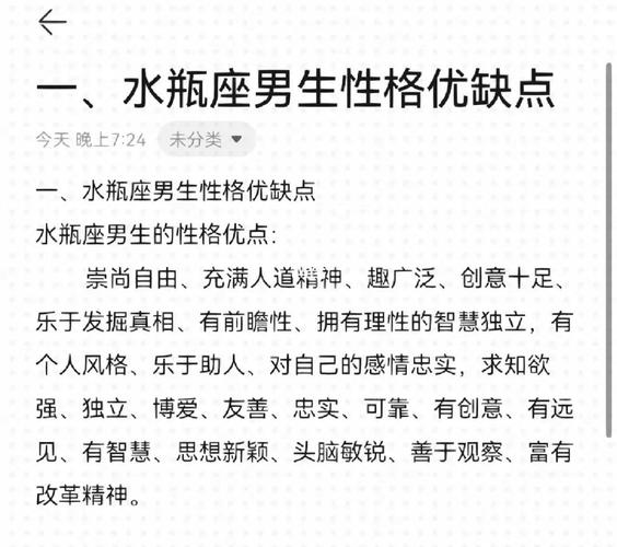 1月28日水瓶座性格解读_1月28日水瓶座性格特征_1月28日水瓶座的性格