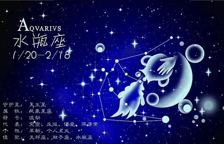 1月28日水瓶座的性格_1月28日水瓶座性格特征_1月28日水瓶座性格解读