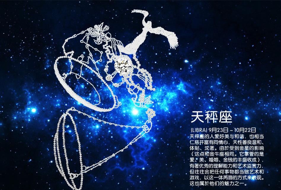 天秤座的人到底怎么样
